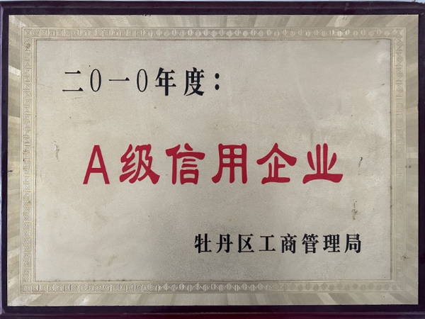 荣誉证书