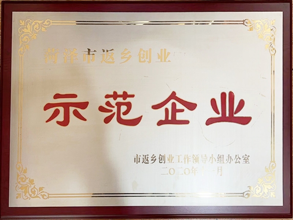 荣誉证书